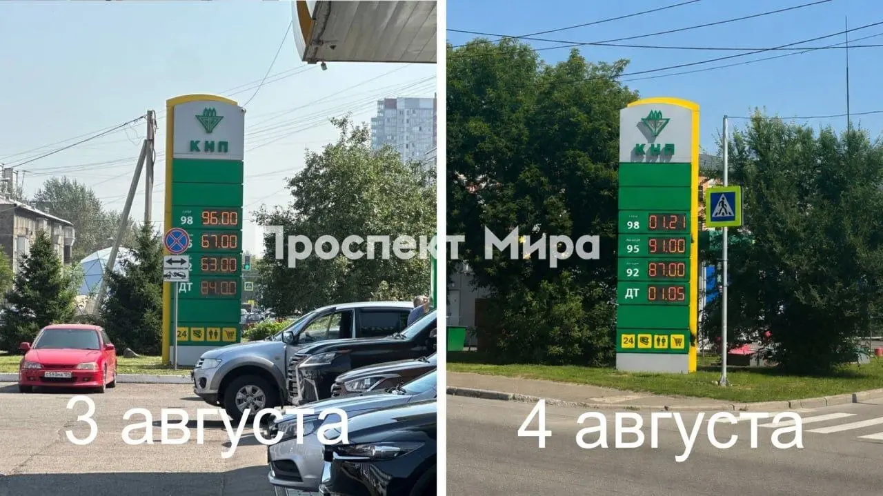 Невероятные приключения бензина в Красноярске
Краевая компания «Красноярскнефтепродукт» внезапно снизила цены 2 августа, но только в Красноярске, Сосновоборске и Железногорске | Сетка — социальная сеть от hh.ru