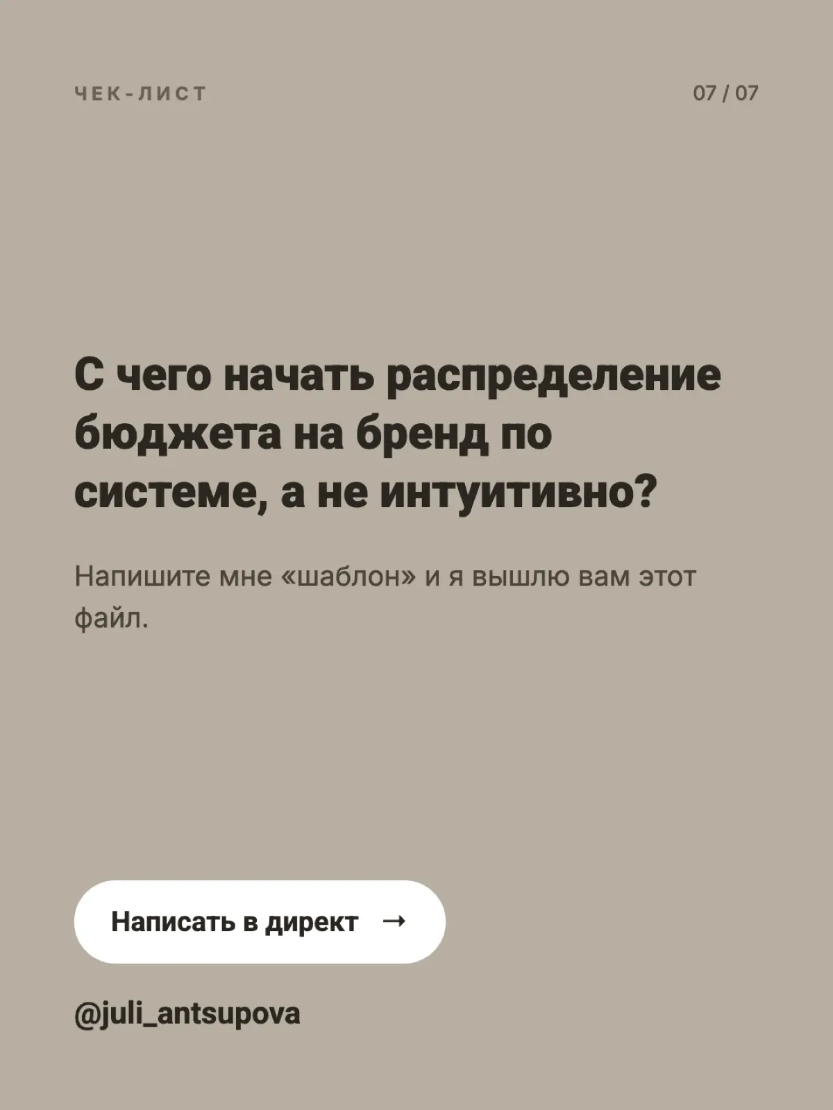 42% среднего бизнеса увеличат бюджет на бренд в 2026-м. | Сетка — социальная сеть от hh.ru