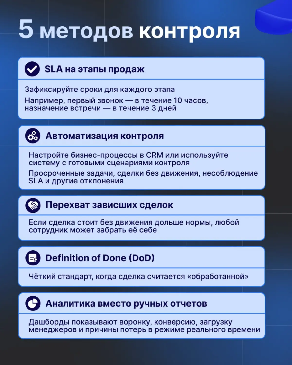 Что значит контролировать отдел продаж? 💸 | Сетка — социальная сеть от hh.ru