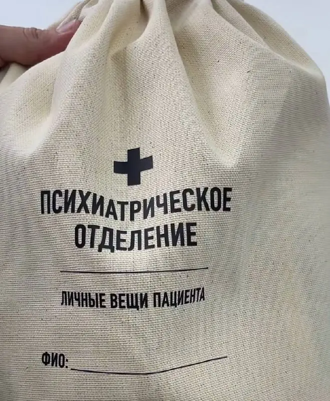 Российские дизайнеры выпустили сумку для вещей, которая точно отпугнет любителей заглядывать в чужие шопперы.
На работу в понедельник идём с этой имбой. | Сетка — социальная сеть от hh.ru