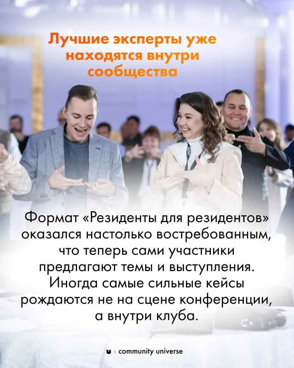 Что скрывает Кайдзен Клуб? 🤔
Недавно в Community University прошёл референс-визит в Кайдзен Клуб — международное сообщество предпринимателей с личным годовым доходом от $150.000 | Сетка — социальная сеть от hh.ru