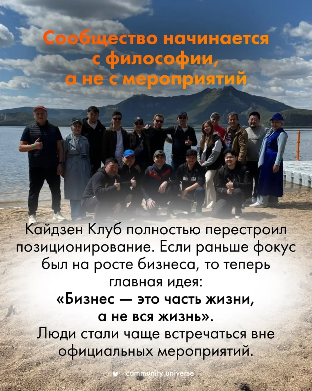Что скрывает Кайдзен Клуб? 🤔
Недавно в Community University прошёл референс-визит в Кайдзен Клуб — международное сообщество предпринимателей с личным годовым доходом от $150.000 | Сетка — социальная сеть от hh.ru
