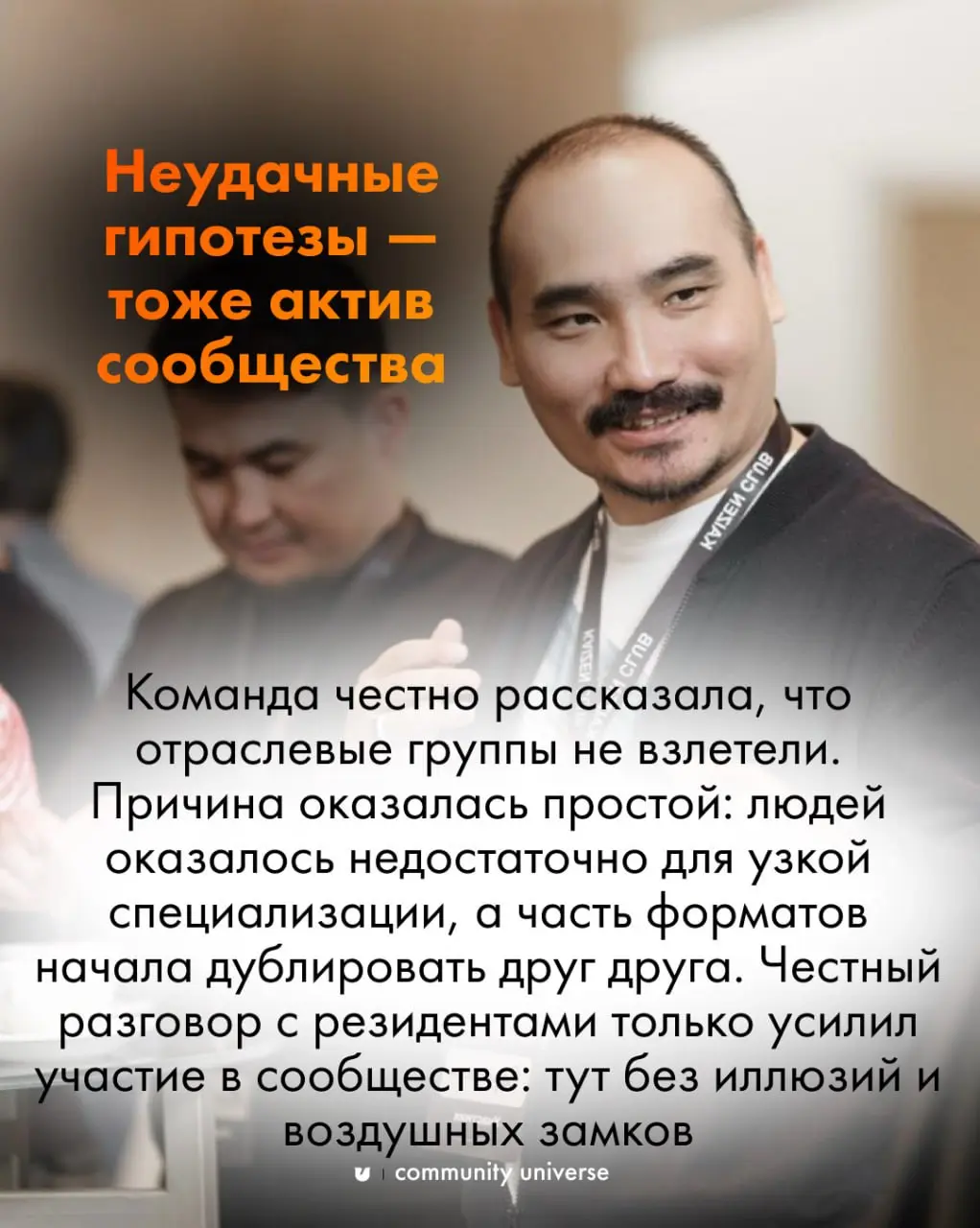 Что скрывает Кайдзен Клуб? 🤔
Недавно в Community University прошёл референс-визит в Кайдзен Клуб — международное сообщество предпринимателей с личным годовым доходом от $150.000 | Сетка — социальная сеть от hh.ru