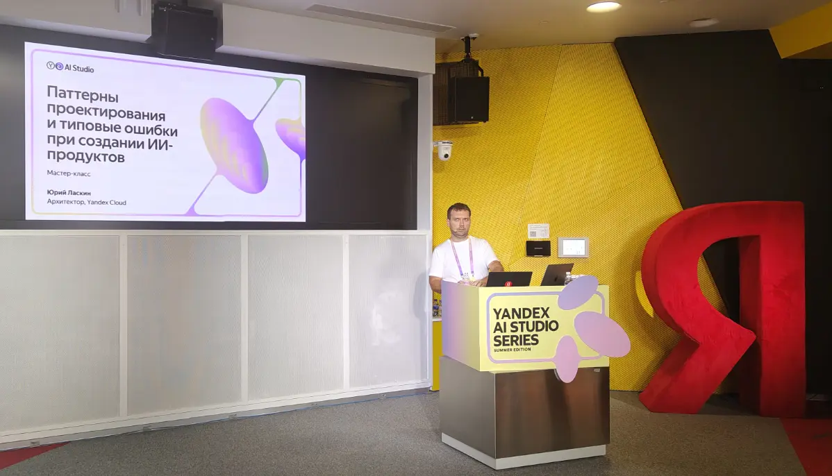 Yandex AI Studio Series Summer Edition 2026 | Сетка — социальная сеть от hh.ru