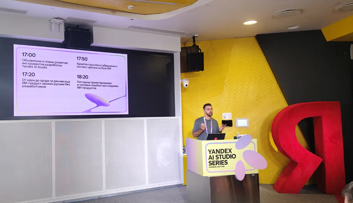 Yandex AI Studio Series Summer Edition 2026 | Сетка — социальная сеть от hh.ru