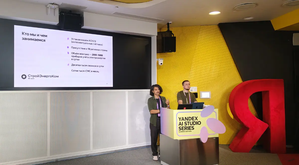 Yandex AI Studio Series Summer Edition 2026 | Сетка — социальная сеть от hh.ru