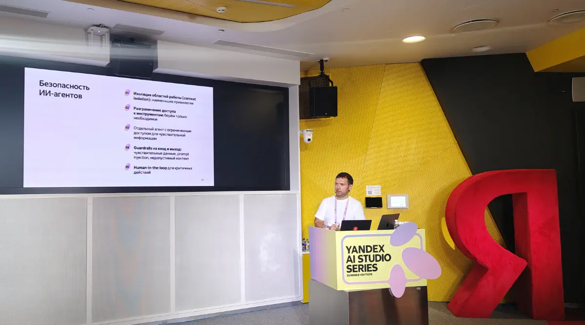 Yandex AI Studio Series Summer Edition 2026 | Сетка — социальная сеть от hh.ru