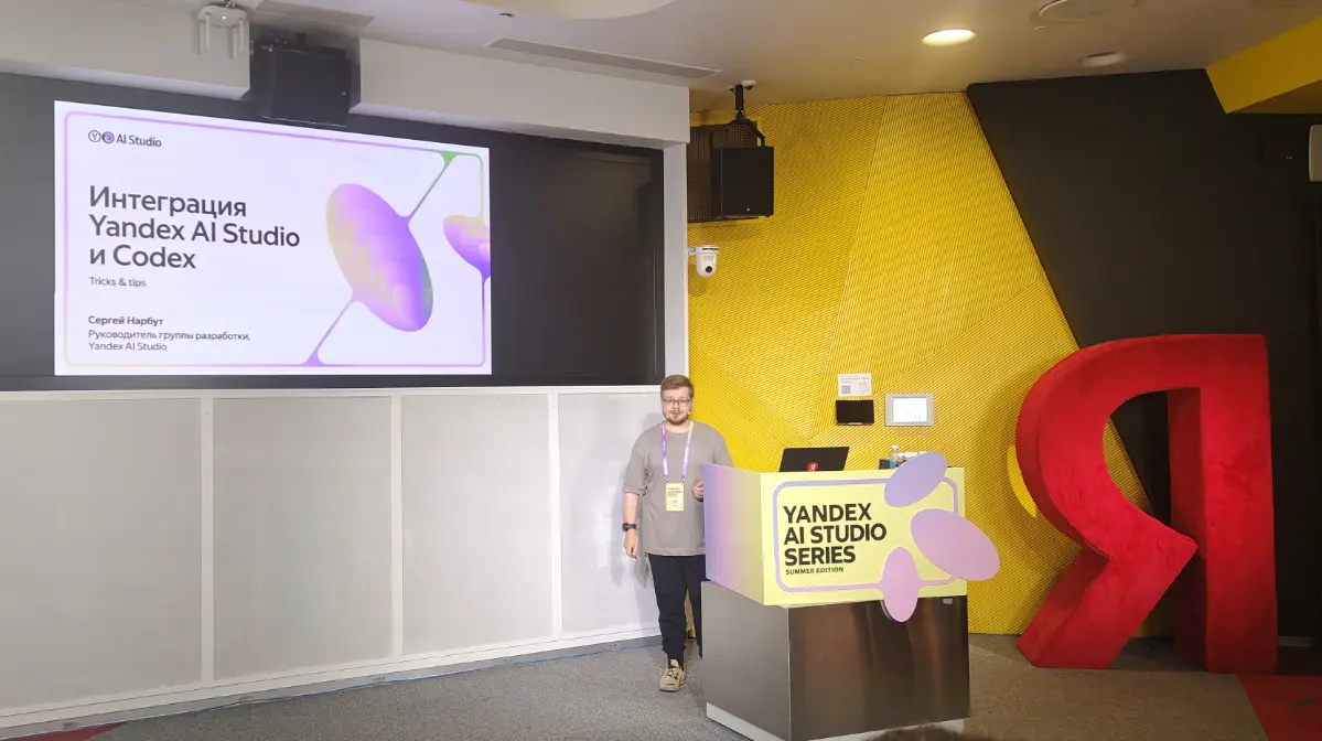 Yandex AI Studio Series Summer Edition 2026 | Сетка — социальная сеть от hh.ru
