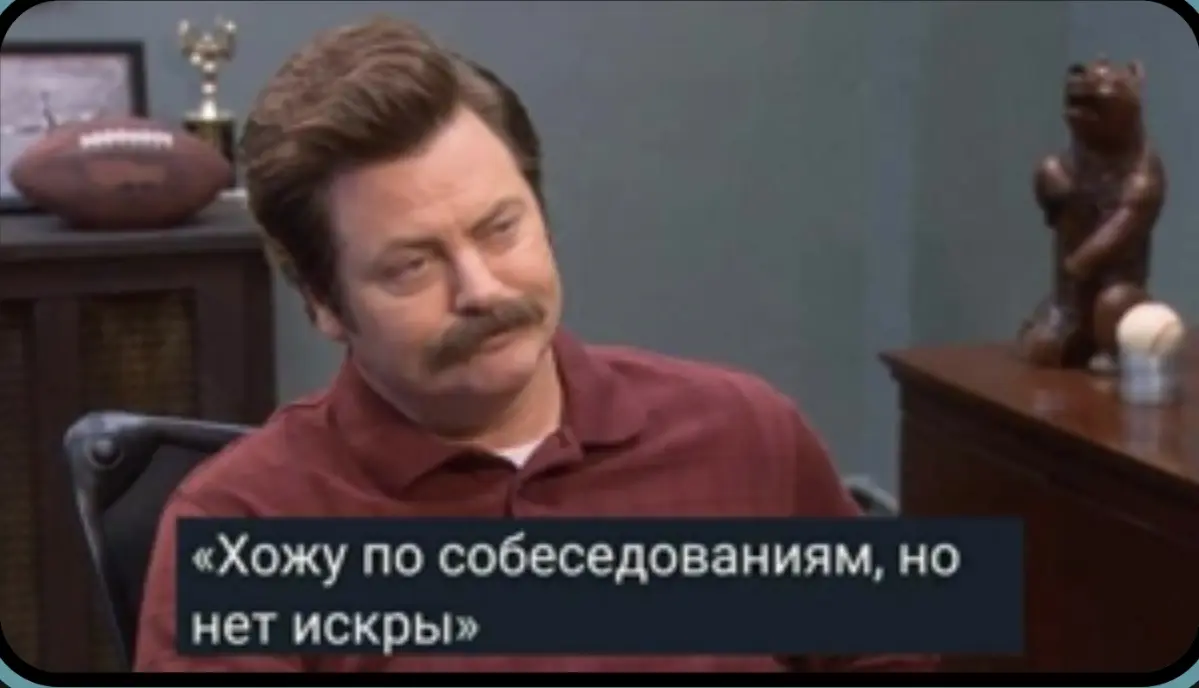 А во мне есть искра? | Сетка — социальная сеть от hh.ru