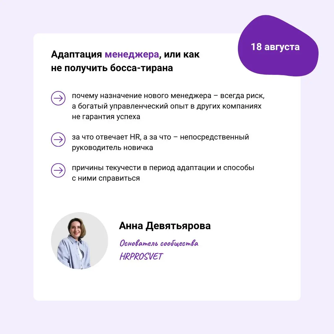 📆 Вебинары для HR в августе
ФОТ под контролем: как сократить расходы, найти резервы и не потерять эффективность
Что делать в ситуациях, когда важно сократить ФОТ на 10%, 30% или даже 50%, разберем на ... | Сетка — социальная сеть от hh.ru