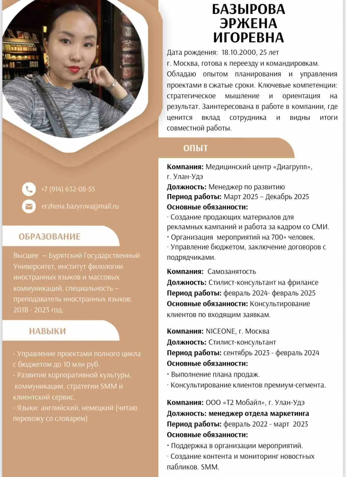 Network member avatar