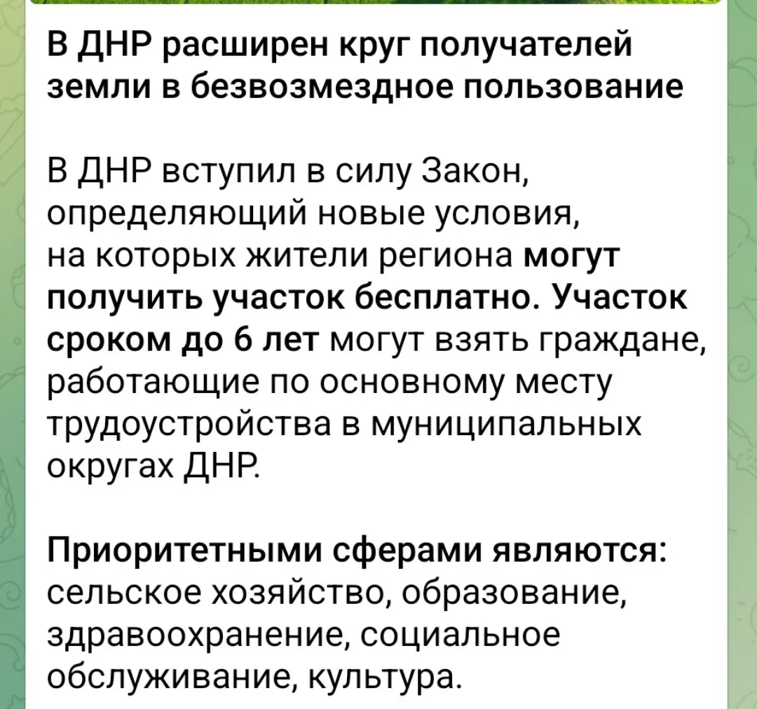 А ты уже взял себе земли? | Сетка — социальная сеть от hh.ru