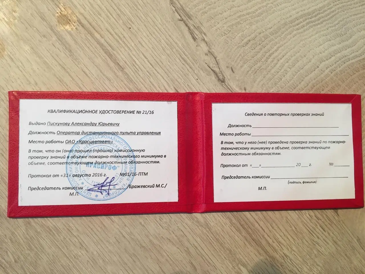 Александр Пискунов