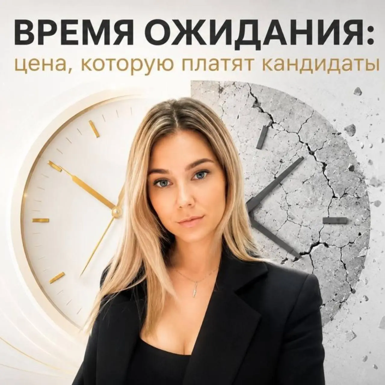 Новая статья на Klerk.ru
https://www.klerk.ru/user/2684625/702819/
“Мы вам перезвоним”
О том, как долгое ожидание ответа от работодателя влияет на кандидатов и репутацию компании. | Сетка — социальная сеть от hh.ru