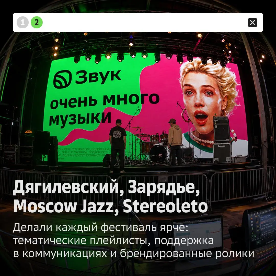 Так начиналось лето Звука 💚 | Сетка — социальная сеть от hh.ru