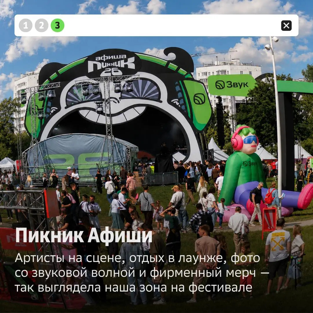 Так начиналось лето Звука 💚 | Сетка — социальная сеть от hh.ru