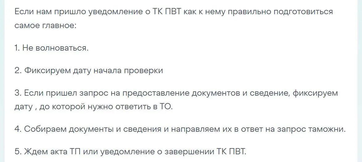 А ваши сотрудники готовы к таможенной проверке?
Ученикивторого потока интенсива «ВЭД от «А» до «Я»» готовы 💪
Они знают, что к таможенному контролю после выпуска товара нужно готовиться задолго до этог... | Сетка — социальная сеть от hh.ru