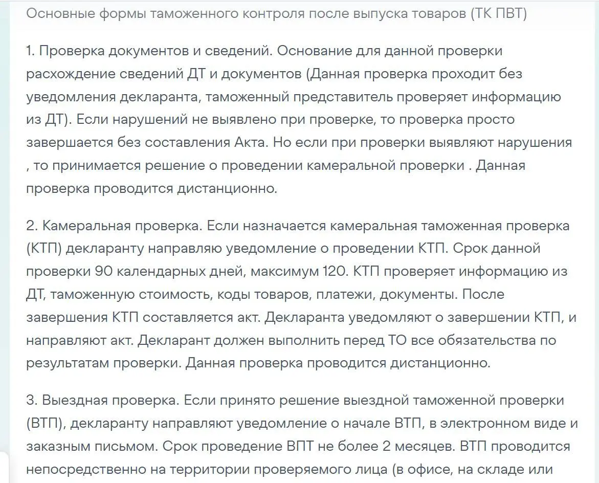 А ваши сотрудники готовы к таможенной проверке?
Ученикивторого потока интенсива «ВЭД от «А» до «Я»» готовы 💪
Они знают, что к таможенному контролю после выпуска товара нужно готовиться задолго до этог... | Сетка — социальная сеть от hh.ru