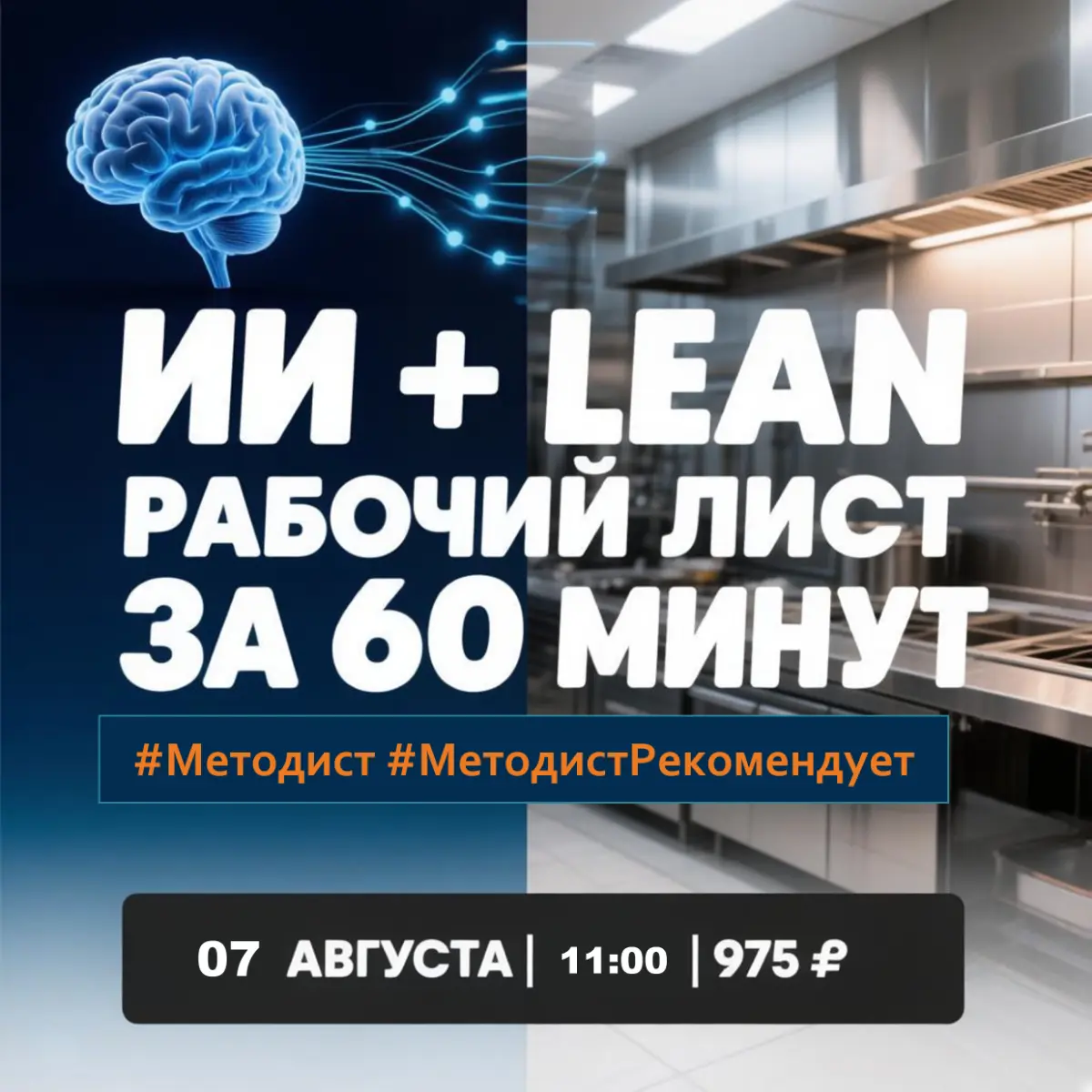 ИИ + Lean | Сетка — социальная сеть от hh.ru