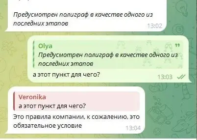 Вероятно, это просто специфика бизнеса. Ничего страшного в этом нет (если это законно): личные секреты компанию не интересуют | Сетка — социальная сеть от hh.ru