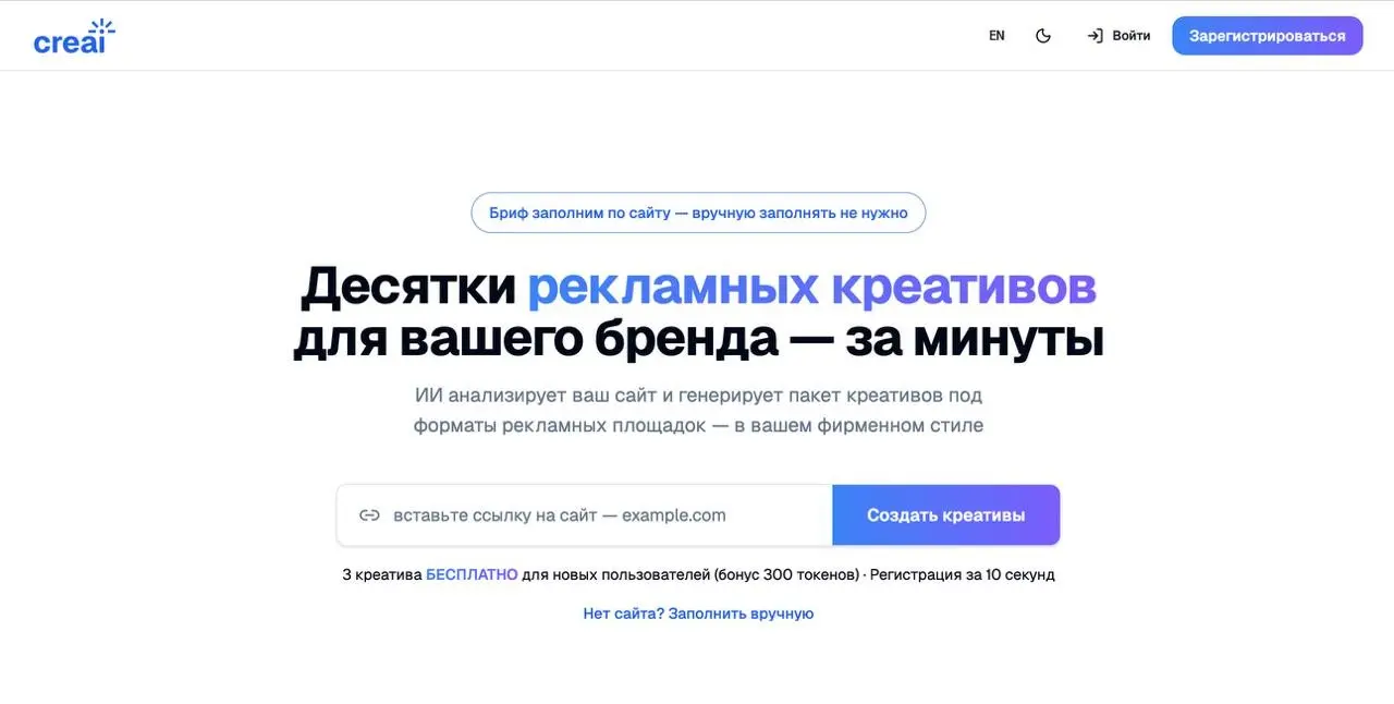 Бесплатный тест AI продукта для создания креативов за фидбек | Сетка — социальная сеть от hh.ru