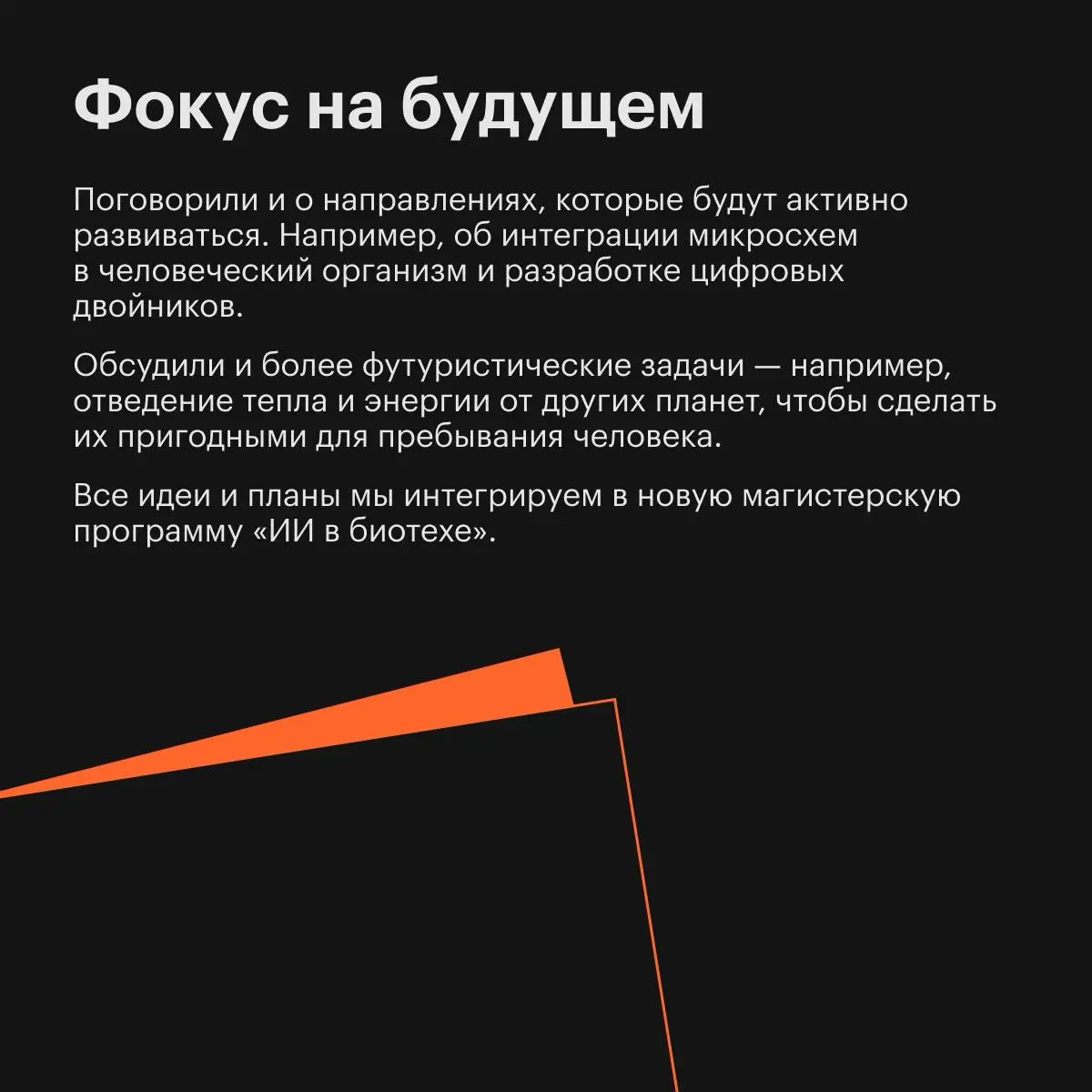 Как подготовить молодых специалистов к работе на стыке науки, технологий и гуманитарных дисциплин
В Центральном университете следим за трендами и потребностями индустрии, чтобы давать студентам знания... | Сетка — социальная сеть от hh.ru