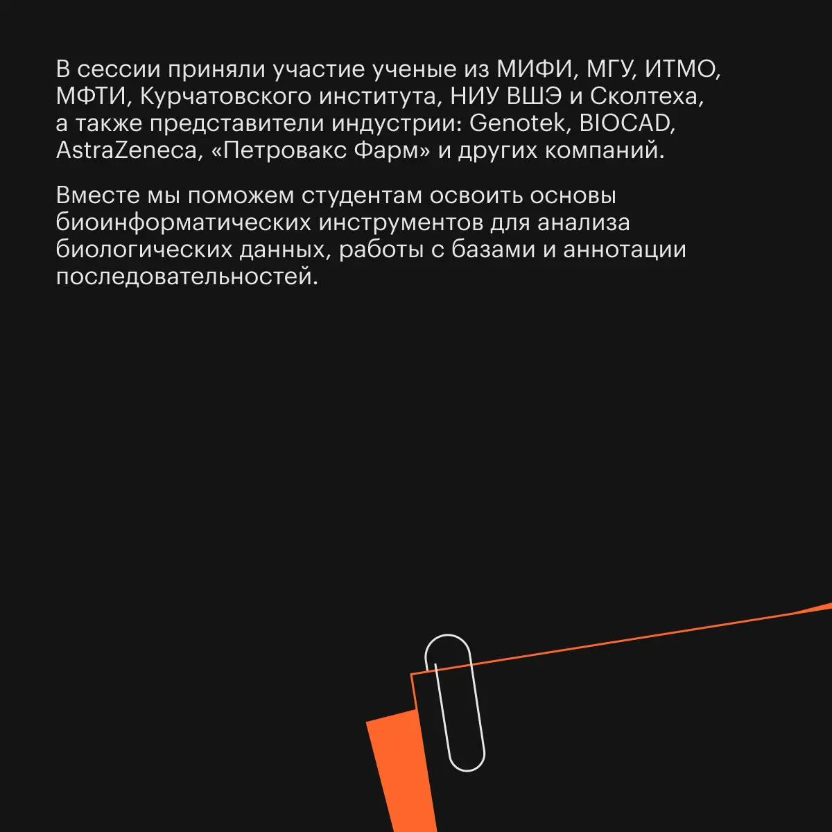 Как подготовить молодых специалистов к работе на стыке науки, технологий и гуманитарных дисциплин
В Центральном университете следим за трендами и потребностями индустрии, чтобы давать студентам знания... | Сетка — социальная сеть от hh.ru