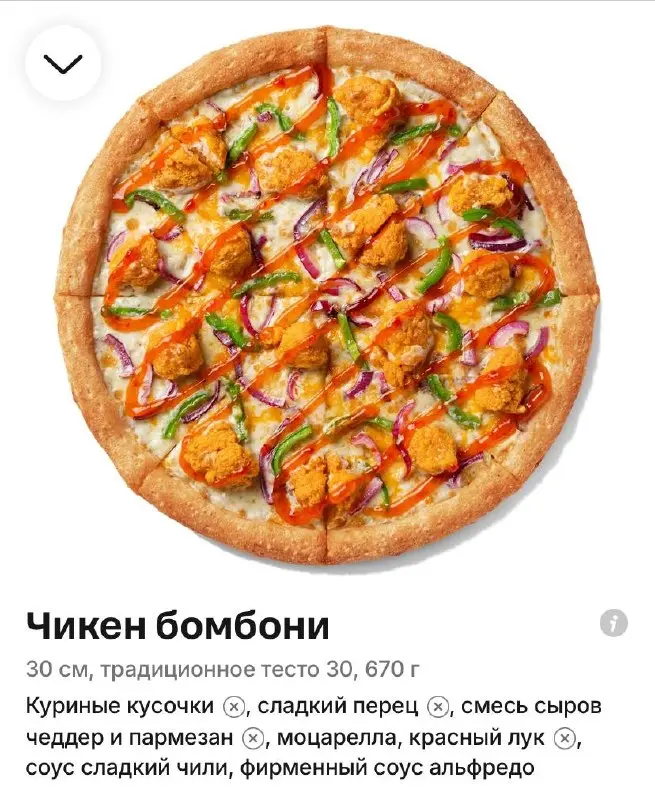 Легендарную пиццу Чикен бомбони уже завезли в Додо! Также среди новинок появилась пицца а-ля Болоньезе и паста а-ля Болоньезе. Правда, пока блюда доступны не во всех заведениях | Сетка — социальная сеть от hh.ru