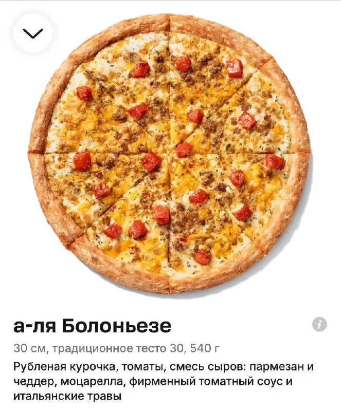 Легендарную пиццу Чикен бомбони уже завезли в Додо! Также среди новинок появилась пицца а-ля Болоньезе и паста а-ля Болоньезе. Правда, пока блюда доступны не во всех заведениях | Сетка — социальная сеть от hh.ru