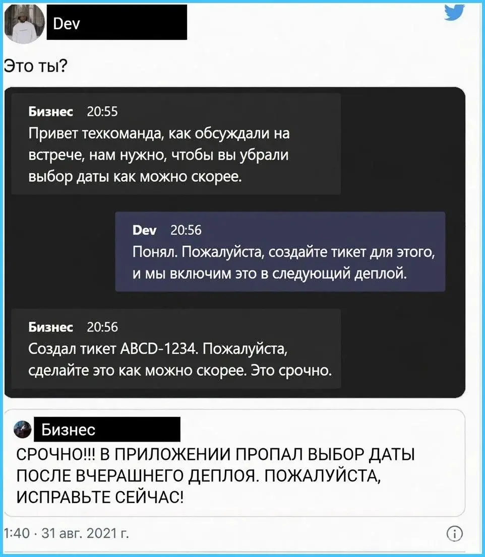как всегда... | Сетка — социальная сеть от hh.ru