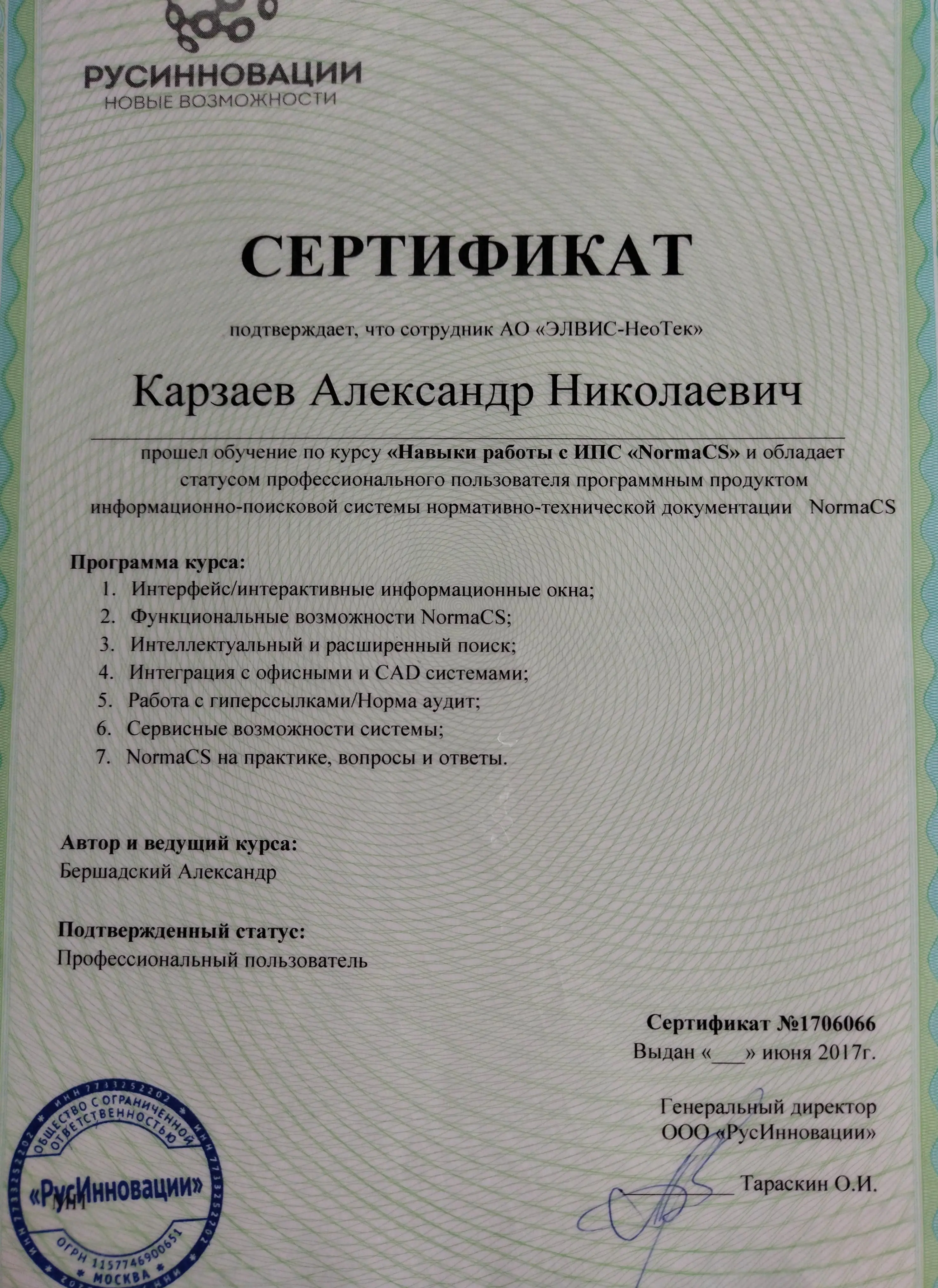АЛЕКСАНДР КАРЗАЕВ