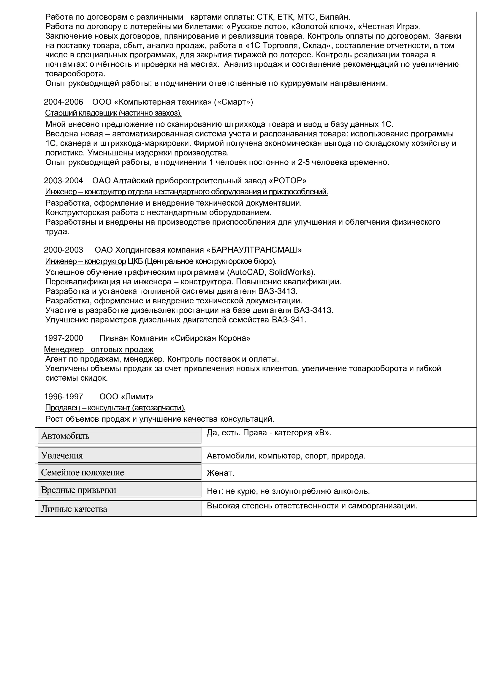 Виктор Яковлев