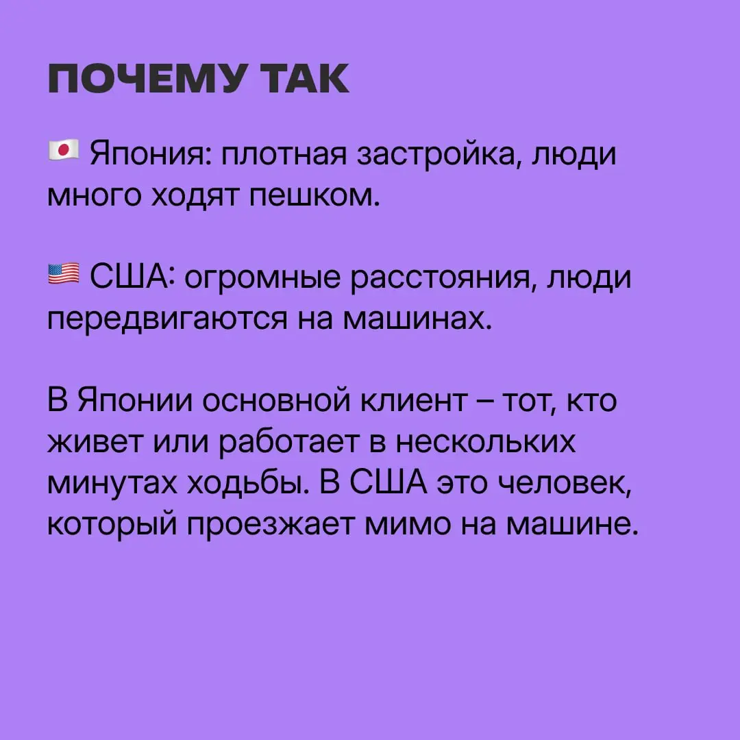 Как 7-Eleven стал глобальным брендом и культурным феноменом
Разбираем маркетинг сети магазинов, которая распространена в Азии, Северной Америке и немного в Европе | Сетка — социальная сеть от hh.ru