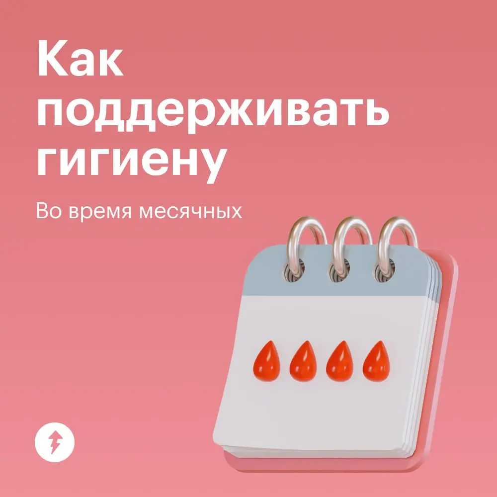 Деликатный пост о деликатном вопросе
💜 И четыре деликатных курса о женском здоровье
#здоровье | Сетка — социальная сеть от hh.ru