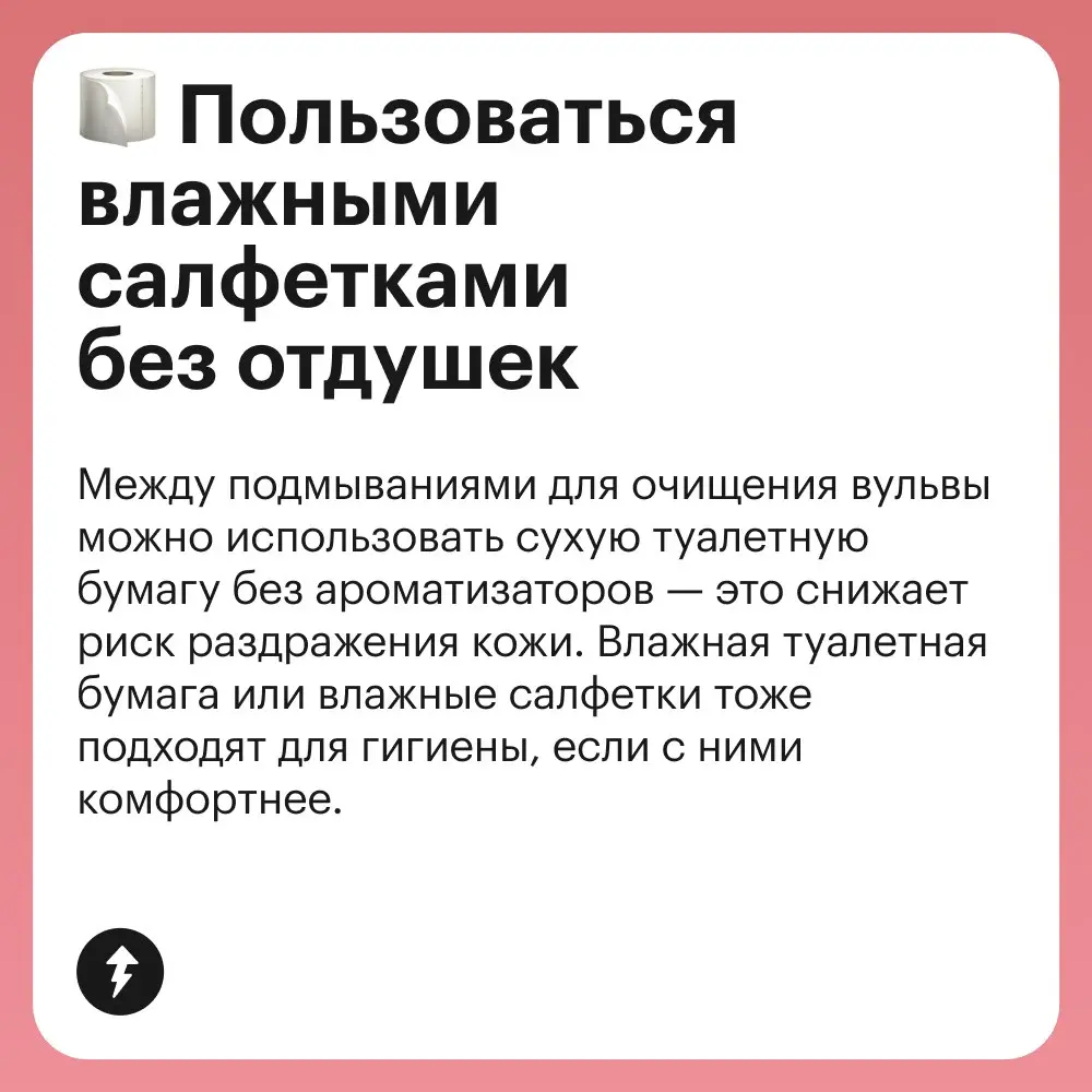 Деликатный пост о деликатном вопросе
💜 И четыре деликатных курса о женском здоровье
#здоровье | Сетка — социальная сеть от hh.ru