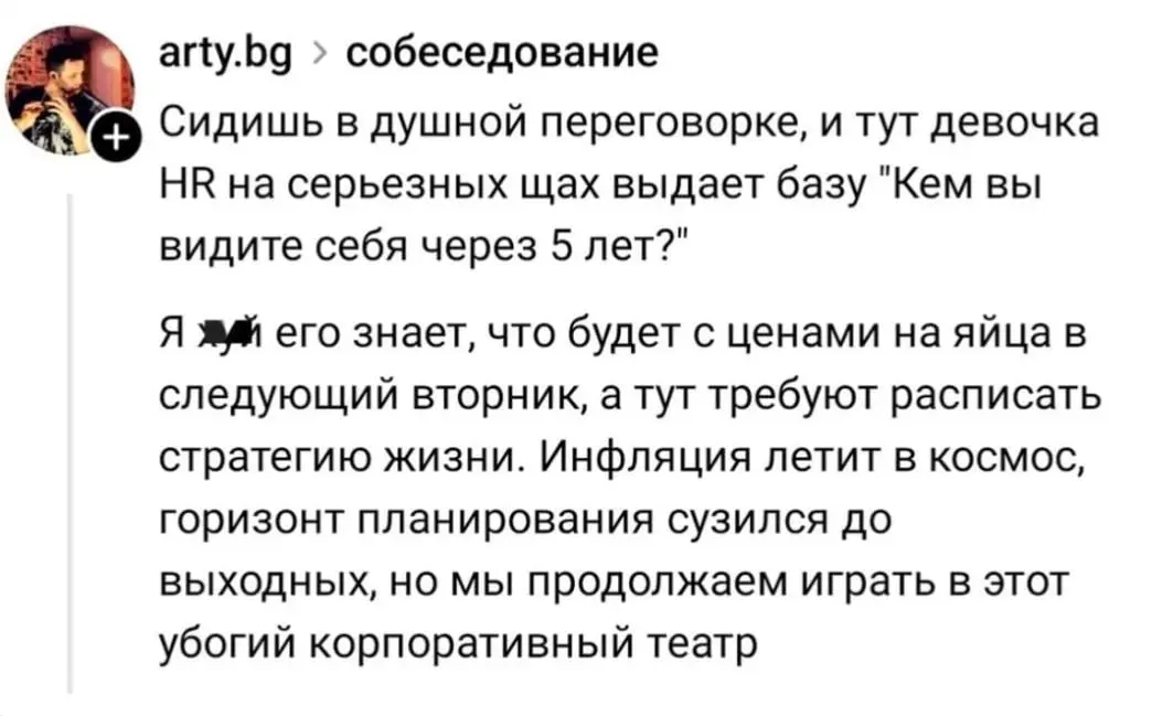Реалити 😳 | Сетка — социальная сеть от hh.ru