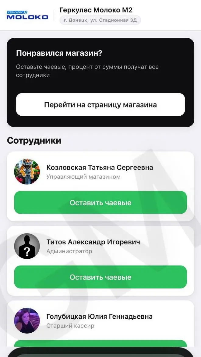 А вы знали что в «Молоке» можно оставлять чаевые сотрудникам | Сетка — социальная сеть от hh.ru