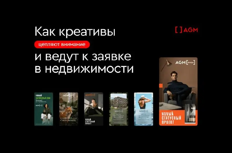Почему кликабельный креатив в сфере недвижимости не всегда самый выгодный
Показать в рекламе жилого комплекса человека или фасад, планировку или рендер – обычно эти решения принимаются на ощущениях | Сетка — социальная сеть от hh.ru