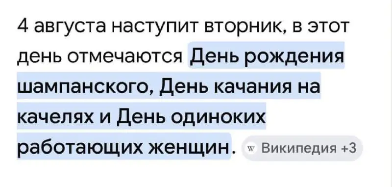 девочки, чуть праздник не пропустили, ну как так-то
ЗЫ: работали, наверное | Сетка — социальная сеть от hh.ru