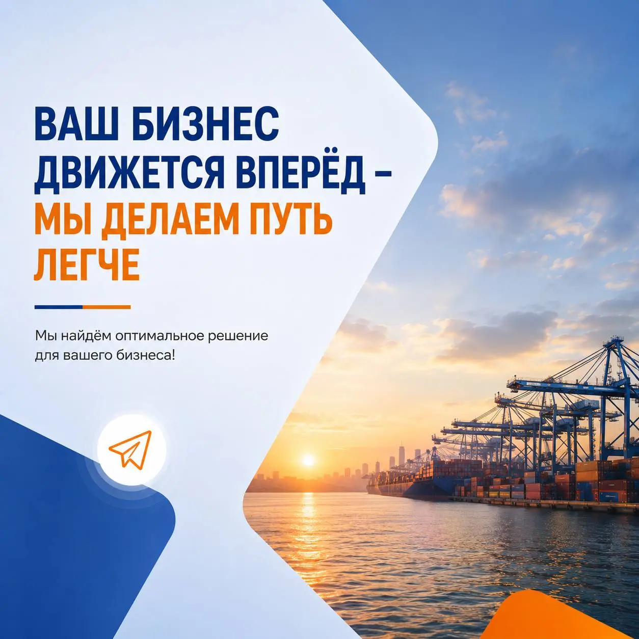 🚢 Почему сейчас стоит планировать логистику из Китая заранее?
Август традиционно считается началом высокого сезона в международной логистике | Сетка — социальная сеть от hh.ru