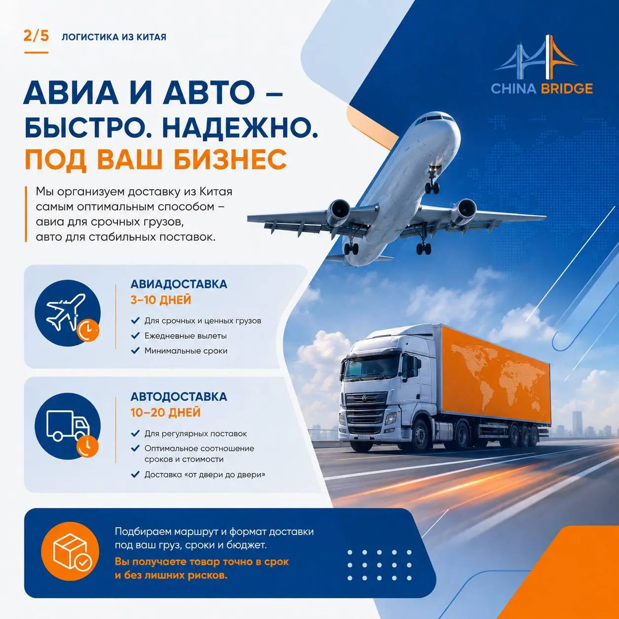 🚢 Почему сейчас стоит планировать логистику из Китая заранее?
Август традиционно считается началом высокого сезона в международной логистике | Сетка — социальная сеть от hh.ru