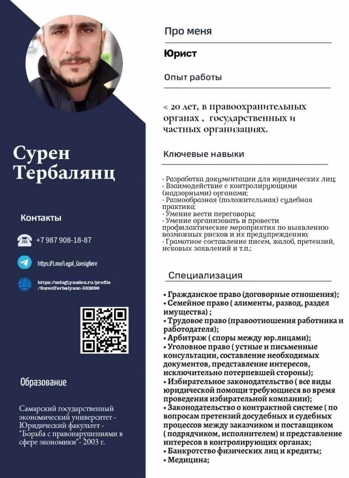 Network member avatar