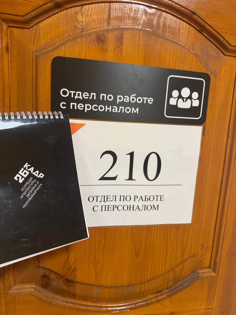 Привет! Я немного выпал из своих соц.сетей в последнее время, но на это был веский повод.
1 июля - мой день Х. Теперь я HRD в 26 КАДРЕ 😺
Официально начал новый путь в найме: EdTech в гос.секторе | Сетка — социальная сеть от hh.ru