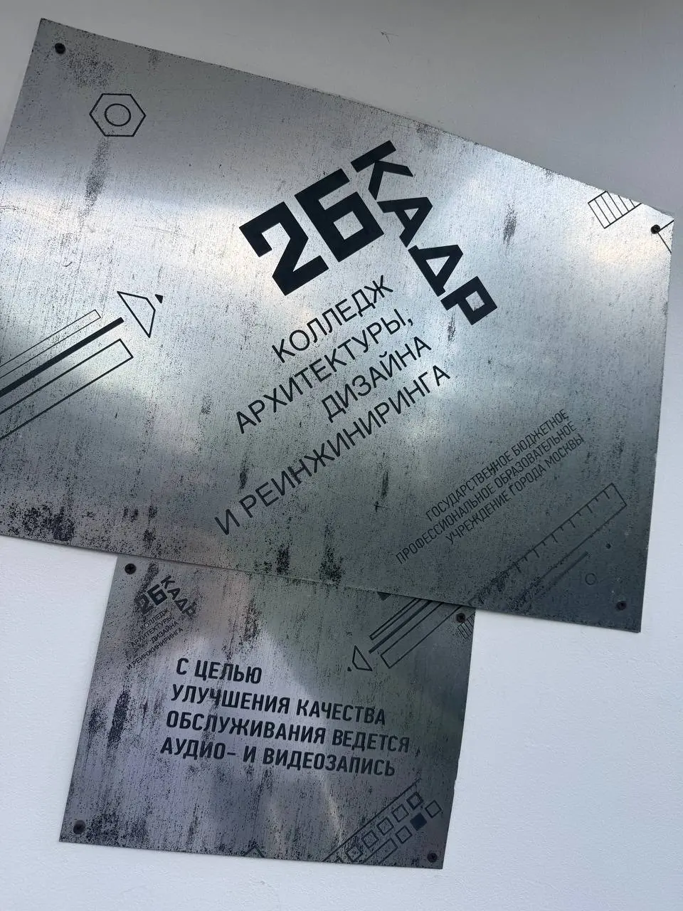 Привет! Я немного выпал из своих соц.сетей в последнее время, но на это был веский повод.
1 июля - мой день Х. Теперь я HRD в 26 КАДРЕ 😺
Официально начал новый путь в найме: EdTech в гос.секторе | Сетка — социальная сеть от hh.ru