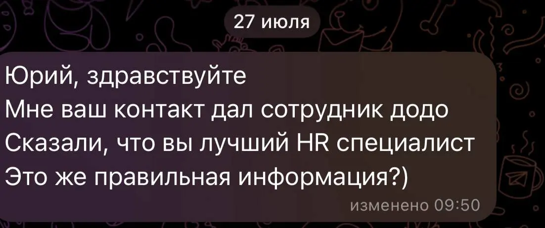 И ведь не солгали! Сарафан работает именно так!
На самом деле именно так сарафан ведь и работает, ты просто очень долго и качественно делаешь свою работу, ее видят, ее ценят, а результаты потом продаю... | Сетка — социальная сеть от hh.ru