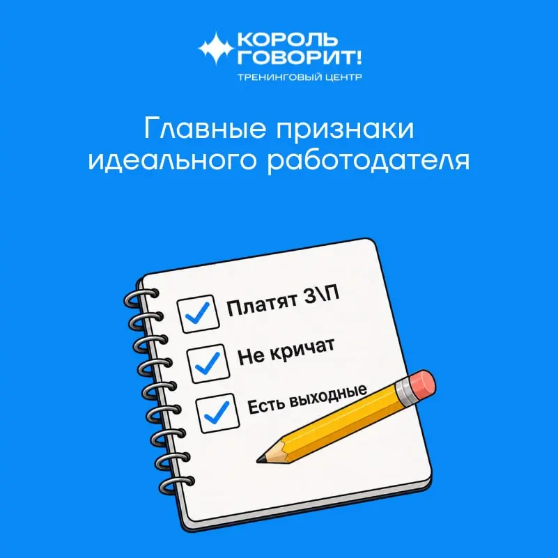 📰 Недавно hh.ru провели опрос среди 2576 российских соискателей. 50% опрошенных назвали открытый диалог и учет их идей важным признаком надежного работодателя | Сетка — социальная сеть от hh.ru