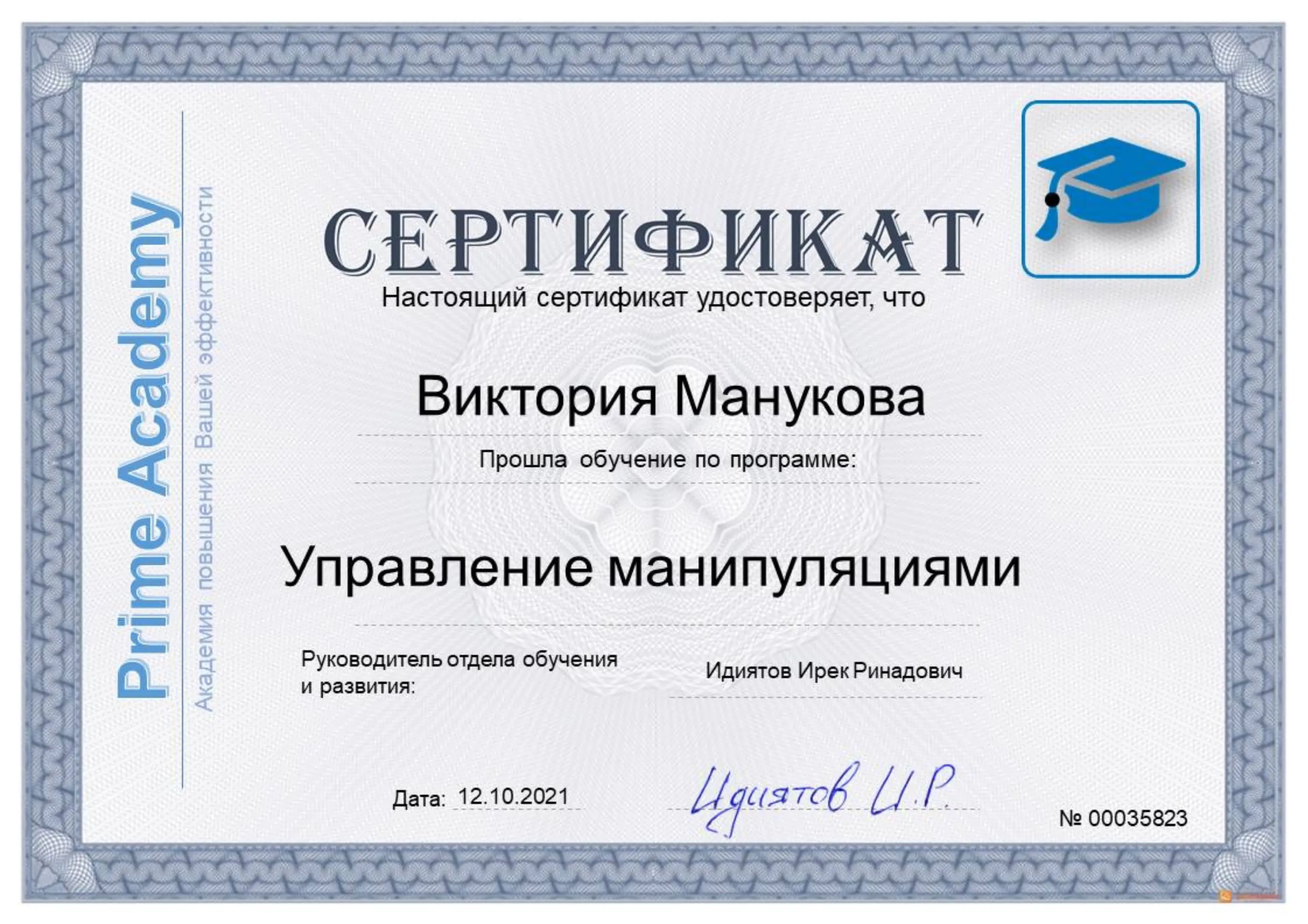 Network member avatar