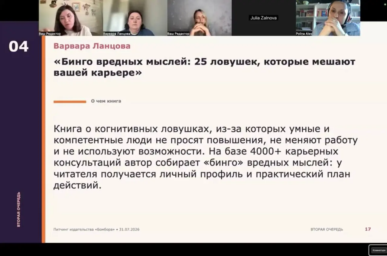 Чувствую начало новой вехи 📖
На протяжении месяца я плотно работала над созданием рукописи книги.
Получилось 200 тысяч знаков про психологию карьеры | Сетка — социальная сеть от hh.ru