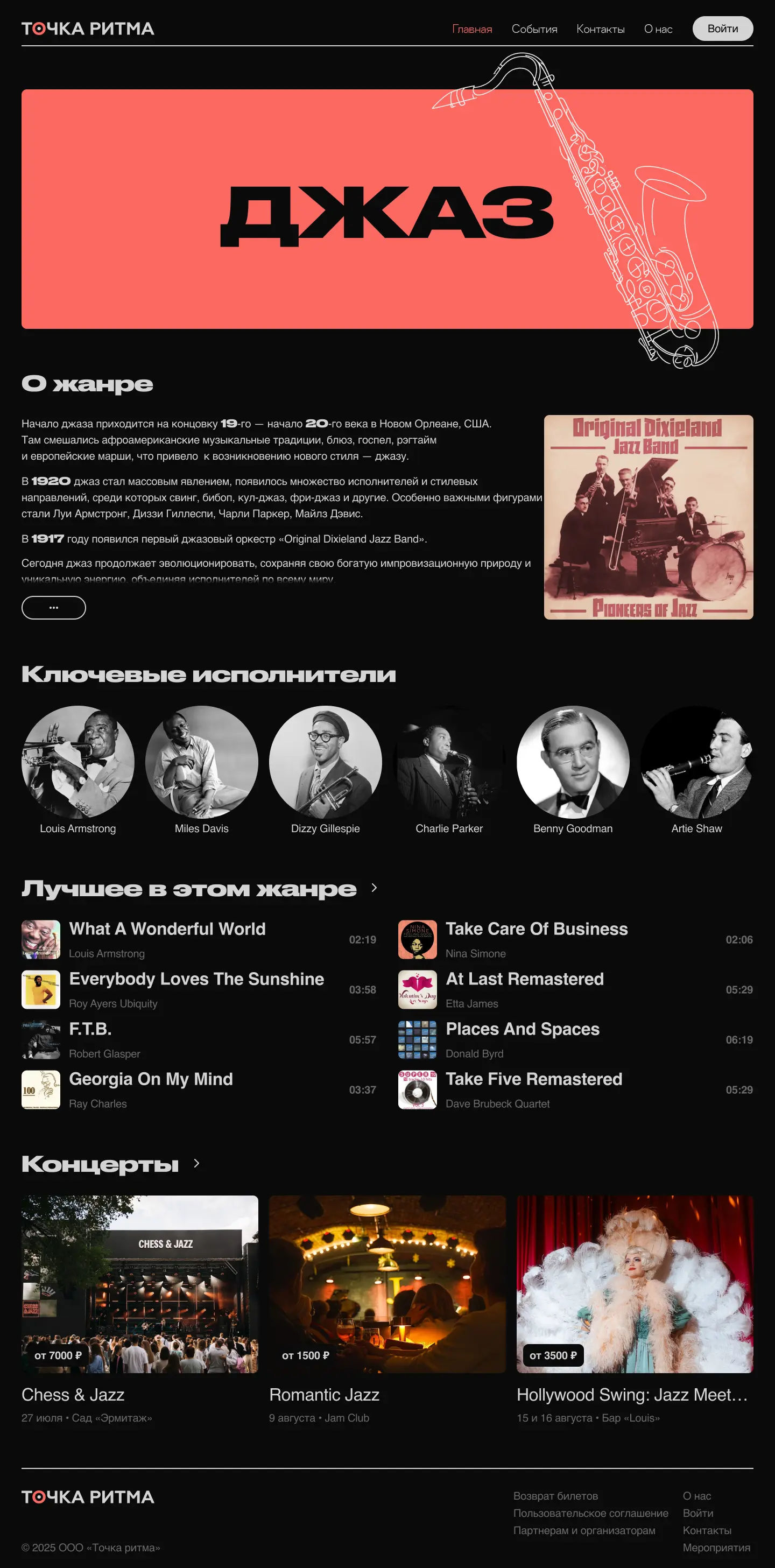 Алексей Степнов