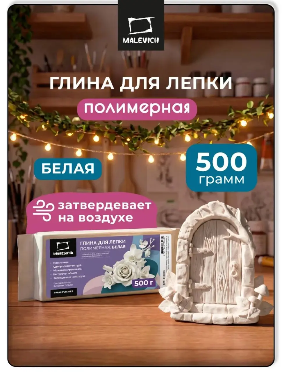 Вот такие заказала глазки и глину, Малевич ✨
С такой глиной я ещё не работала, но в принципе с глиной работать умею, так что думаю, подойдёт. Искала ту, что будет сохнуть на воздухе)
#catmeissa | Сетка — социальная сеть от hh.ru